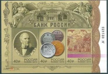 Лот: 19432205. Фото: 1. Чистый номерной блок 2015 г. Финансы... Марки