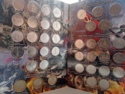 Лот: 17663315. Фото: 1. Памятные монеты посвященные Великой... Россия после 1991 года