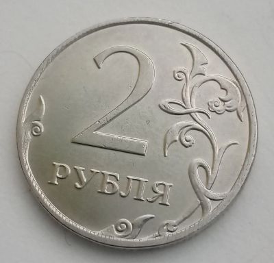 Лот: 21248186. Фото: 1. Монета с браком. Россия после 1991 года