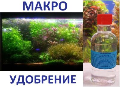 Лот: 12625354. Фото: 1. МАКРО удобрение NPK АкваРадуга... Аквариумная химия, лекарства для рыб