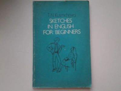 Лот: 5448714. Фото: 1. Sketches in english for beginners... Другое (литература, книги)