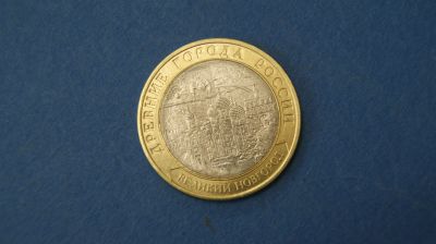 Лот: 19392266. Фото: 1. монета 10 рублей 2009 год спмд... Россия после 1991 года