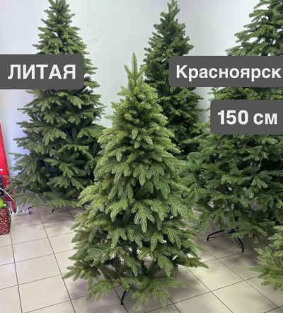 Лот: 25888739. Фото: 1. Елка Литая 150 см - искусственная... Ёлки новогодние