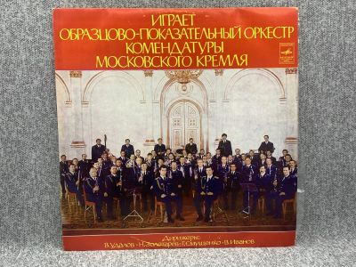 Лот: 25844624. Фото: 1. Виниловая пластинка - Образцово-Показательный... Запчасти для игровых приставок, консолей