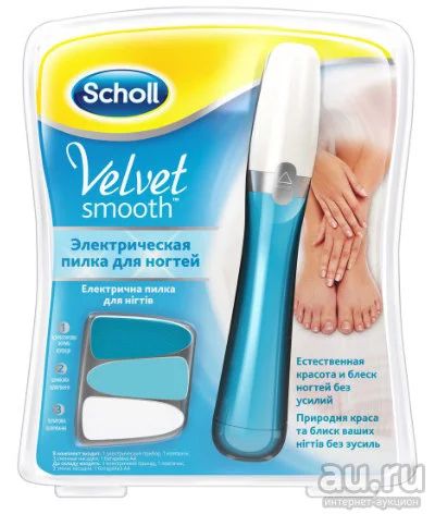 Лот: 15607322. Фото: 1. Scholl velvet smooth пилка электрическая... Инструменты, аксессуары