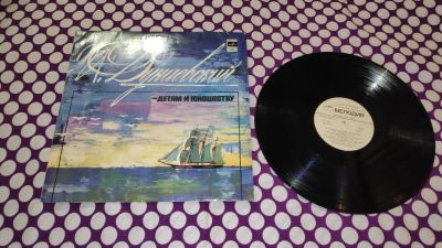 Лот: 25744204. Фото: 1. " Детям и юношеству " большая... Аудиозаписи