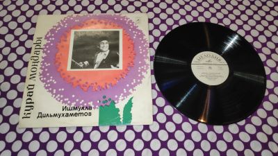 Лот: 25899906. Фото: 1. " Ишмулла Дильмухаметов " большая... Аудиозаписи