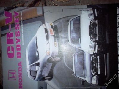 Лот: 1259470. Фото: 1. Интстукция по эксплуатации,тех... Справочники