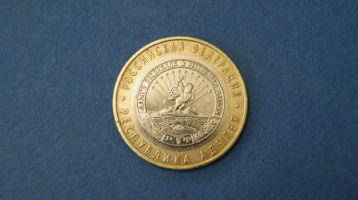 Лот: 19392311. Фото: 1. монета 10 рублей 2009 год ммд... Россия после 1991 года