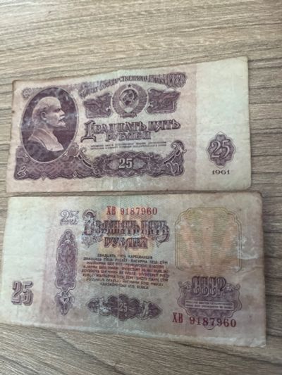 Лот: 20508215. Фото: 1. Двадцать пять рублей 1961. Россия, СССР, страны СНГ