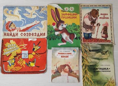Лот: 22173548. Фото: 1. Книги детские СССР пакетом, цена... Художественная для детей