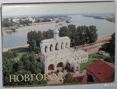 Лот: 12809180. Фото: 1. Новгород. Комплект из 15 цветных... Открытки, конверты