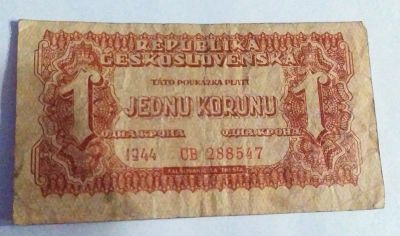 Лот: 25944973. Фото: 1. Чехословакия 1 крона 1944 эмиссия... Европа