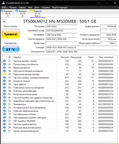 Лот: 25885012. Фото: 1. ST500LM012 HN-M500MBB. Жёсткие диски (HDD)
