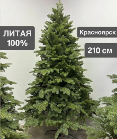 Лот: 25888758. Фото: 1. Литая Елка 210 см LUX искусственная... Ёлки новогодние