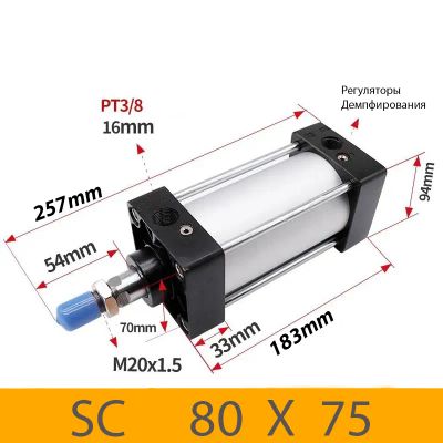 Лот: 17509203. Фото: 1. Пневмоцилиндр SC 80X75, D=80... Промышленное