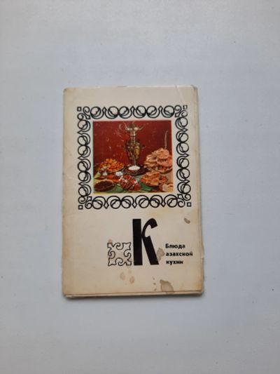 Лот: 19285832. Фото: 1. Комплект из 15 цветных открыток... Открытки, конверты