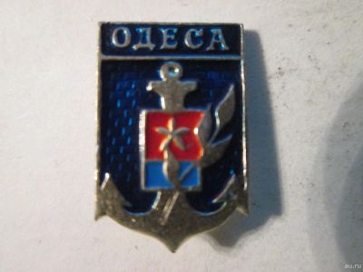 Лот: 14921482. Фото: 1. Знак Одеса СССР якорь. Сувенирные