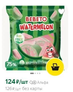 Лот: 20761211. Фото: 1. суфле зефир Watermelon " Bebeto... Другое (кондитерские изделия, конфеты)