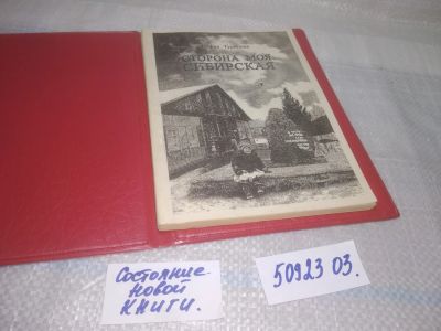 Лот: 25896574. Фото: 1. озю..вбр..(5092303) Туринова София... История