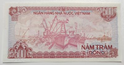 Лот: 8224060. Фото: 1. 500 донг 1988 год. Вьетнам. Азия