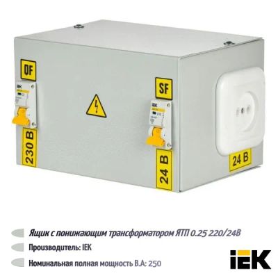 Лот: 25110268. Фото: 1. Ящик с понижающим трансформатором... Стабилизаторы напряжения, ЛАТР