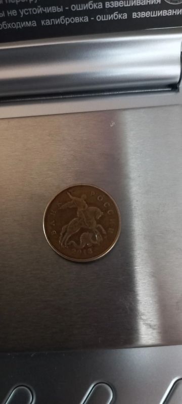 Лот: 20341939. Фото: 1. 50 копеек 2013 московский монетный... Россия после 1991 года