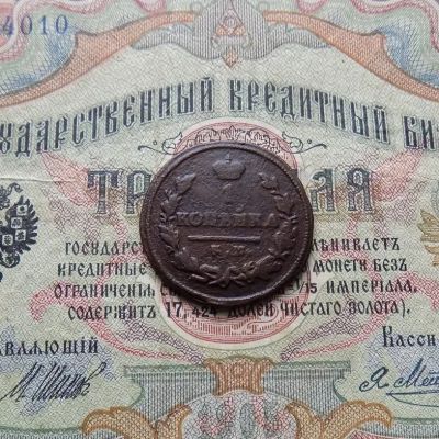Лот: 8814728. Фото: 1. 1 копейка 1825 КМ АМ (№612). Россия до 1917 года