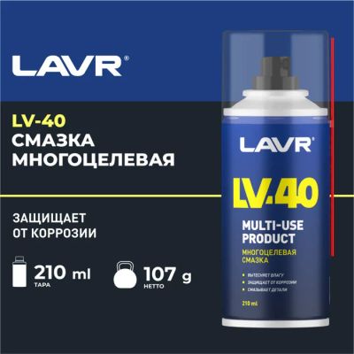 Лот: 25879976. Фото: 1. Многоцелевая смазка LAVR Multipurpose... Масла, жидкости