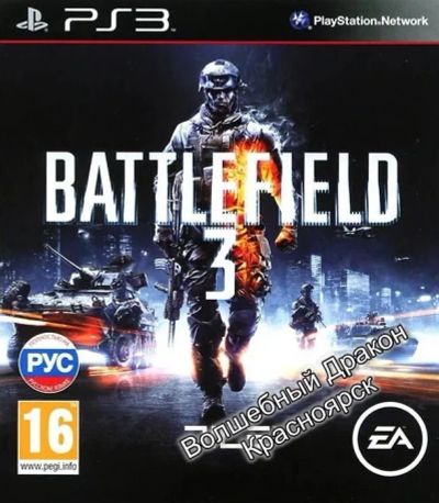 Лот: 11640856. Фото: 1. Battlefield 3 игра для PS3 Ps... Игры для консолей