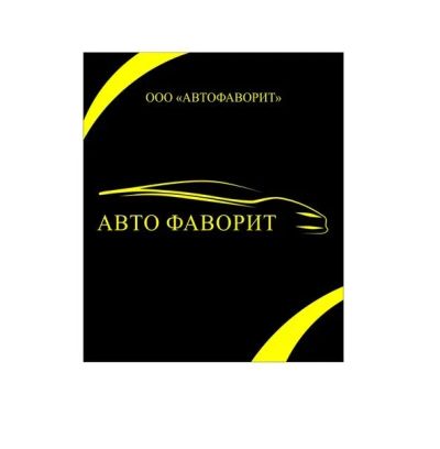 Лот: 4512059. Фото: 1. Покупаем автотранспорт дороже... Автомобили