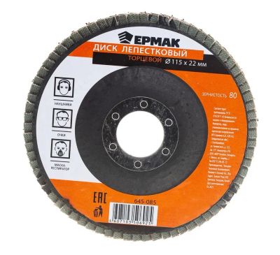 Лот: 25897238. Фото: 1. Круг лепестковый торцевой Ермак... Другое (авто, мото, водный транспорт)