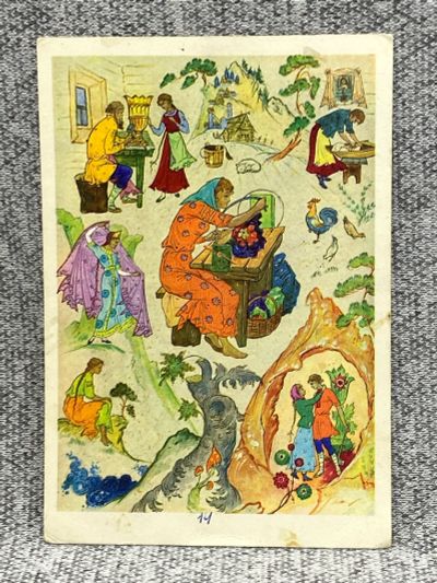 Лот: 25847868. Фото: 1. Почтовая открытка СССР - Бажов... Открытки, конверты