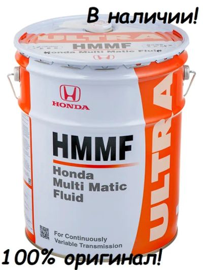 Лот: 21581651. Фото: 1. Honda ULTRA HMMF (20л). Масла, жидкости
