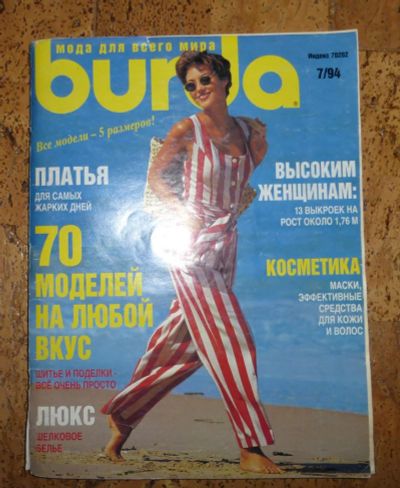 Лот: 6762063. Фото: 1. Burda Moden, 7/1994. Рукоделие
