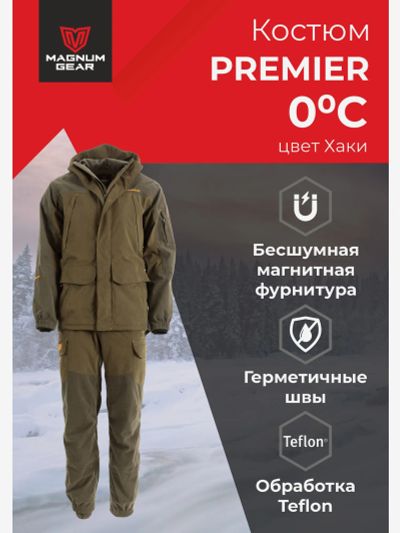 Лот: 25681295. Фото: 1. Костюм MAGNUM GEAR PREMIER 0... Спортивные костюмы