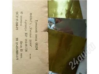 Лот: 137708. Фото: 1. Фольга для поделок. Другое (ручная работа)