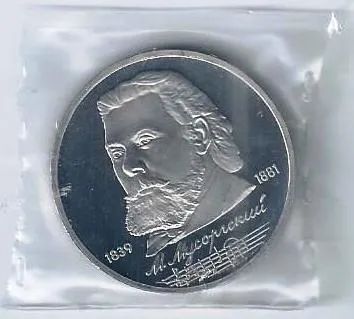 Лот: 19487180. Фото: 1. 1 рубль 1989 год. Мусоргский... Россия и СССР 1917-1991 года