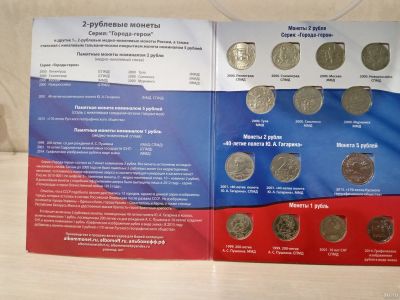 Лот: 17287780. Фото: 1. 2-рублевые монеты. Наборы монет