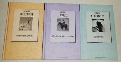 Лот: 11950139. Фото: 1. Серия книг авторов Ужасов!. Художественная
