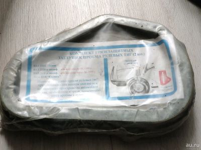 Лот: 14758299. Фото: 1. Комплект грязезащитных заглушек... Трансмиссия