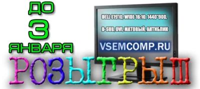 Лот: 3553333. Фото: 1. Розыгрыш Монитора Dell E1910 от... ЖК-мониторы