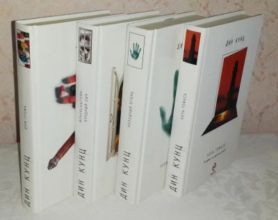 Лот: 11950126. Фото: 1. Серия книг, автор Дин Кунц - мистика... Художественная
