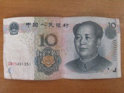Лот: 11028597. Фото: 1. Китай 10 юаней. По курсу ЦБ. Азия