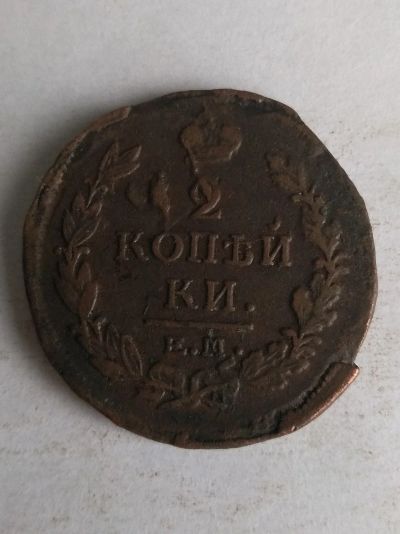 Лот: 13304389. Фото: 1. 2 копейки 1819. Россия до 1917 года
