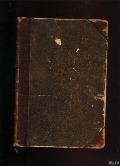 Лот: 18187335. Фото: 1. Тома IV и VII (в 2 переплётах... Книги
