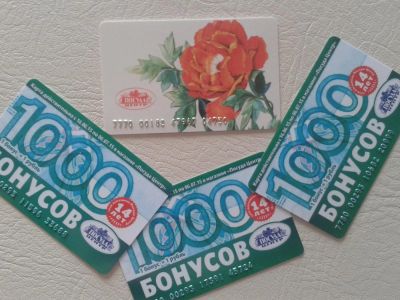 Лот: 5664739. Фото: 1. Сертификат Посуда-Центр на 3000... Подарочные сертификаты, купоны, промокоды