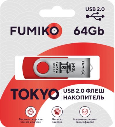 Лот: 18794685. Фото: 1. Флешка Fumiko Tokyo Красная 64Гб. USB-флеш карты