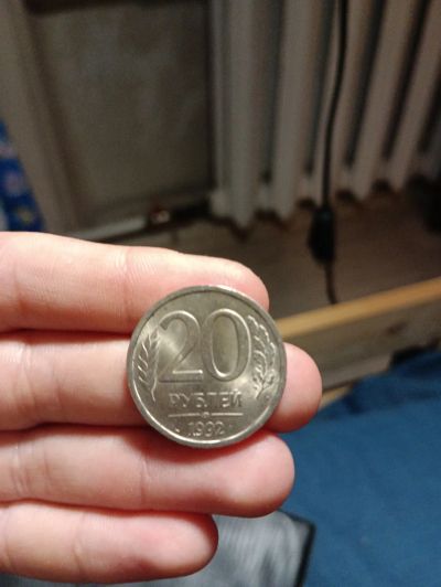 Лот: 20507202. Фото: 1. Монета. Россия и СССР 1917-1991 года