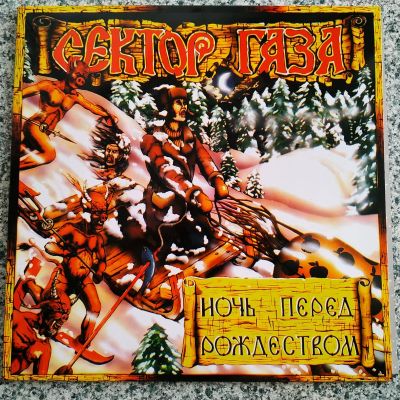 Лот: 25884247. Фото: 1. LP ● Сектор ГАЗА ● Ночь перед... Аудиозаписи